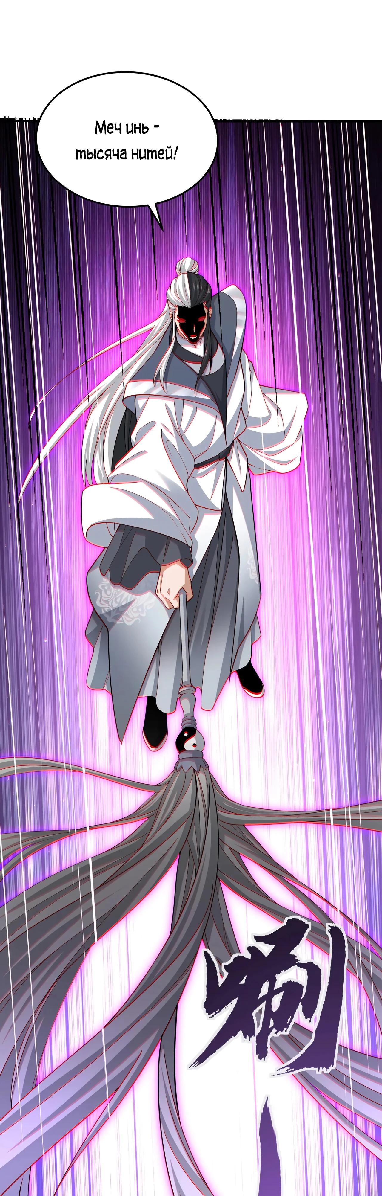 Манга Убейте меня еще несколько раз, и я стану непобедимым. - Глава 80 Страница 32