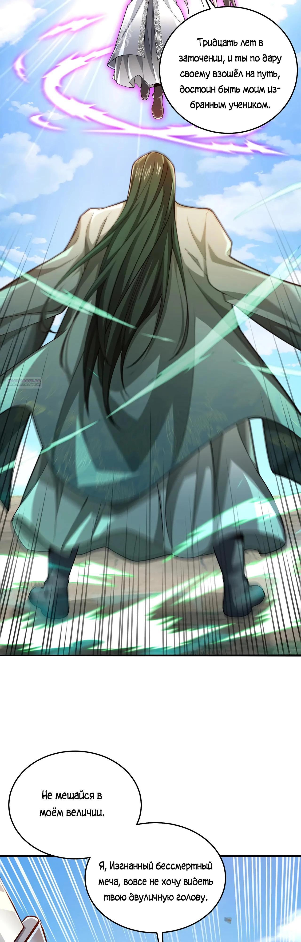 Манга Убейте меня еще несколько раз, и я стану непобедимым. - Глава 80 Страница 2