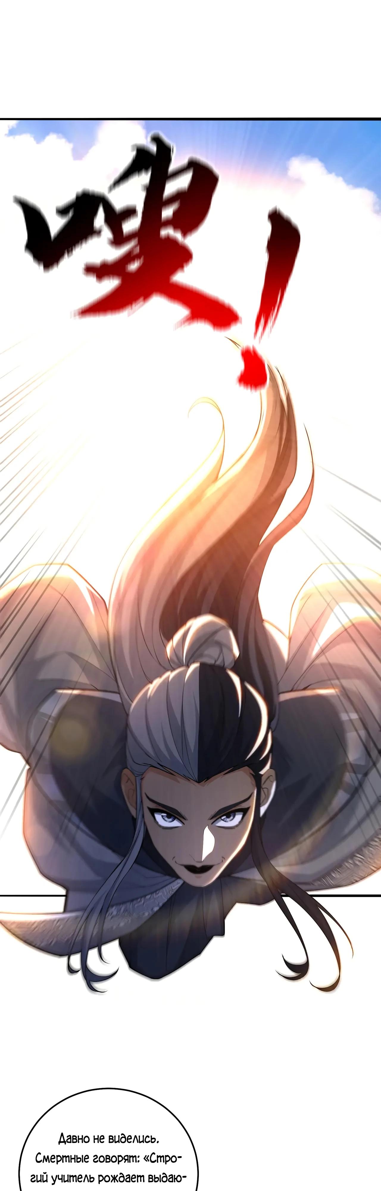 Манга Убейте меня еще несколько раз, и я стану непобедимым. - Глава 79 Страница 28