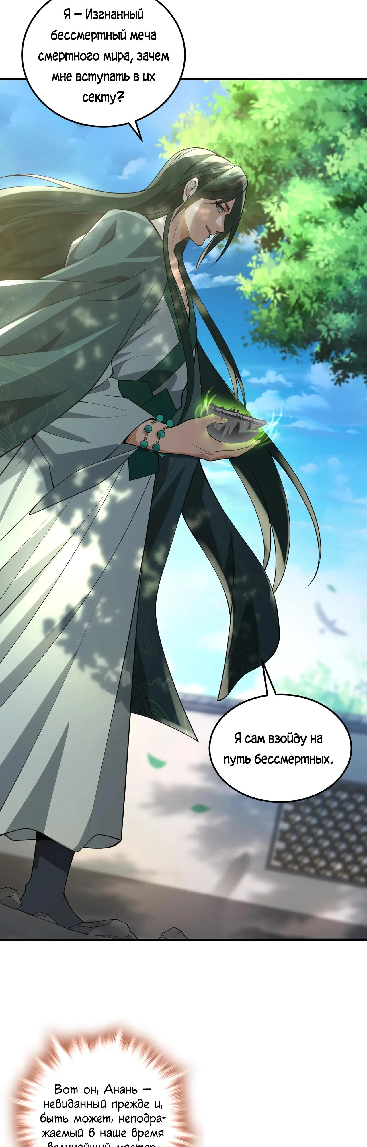 Манга Убейте меня еще несколько раз, и я стану непобедимым. - Глава 79 Страница 5