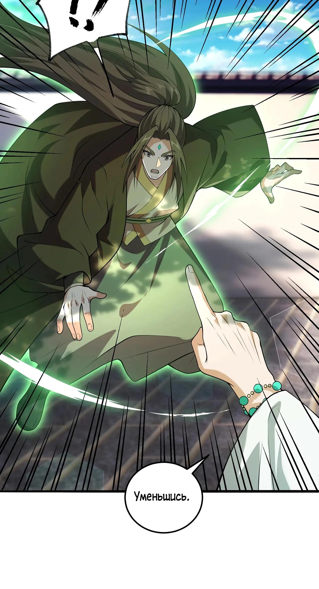 Манга Убейте меня еще несколько раз, и я стану непобедимым. - Глава 79 Страница 7
