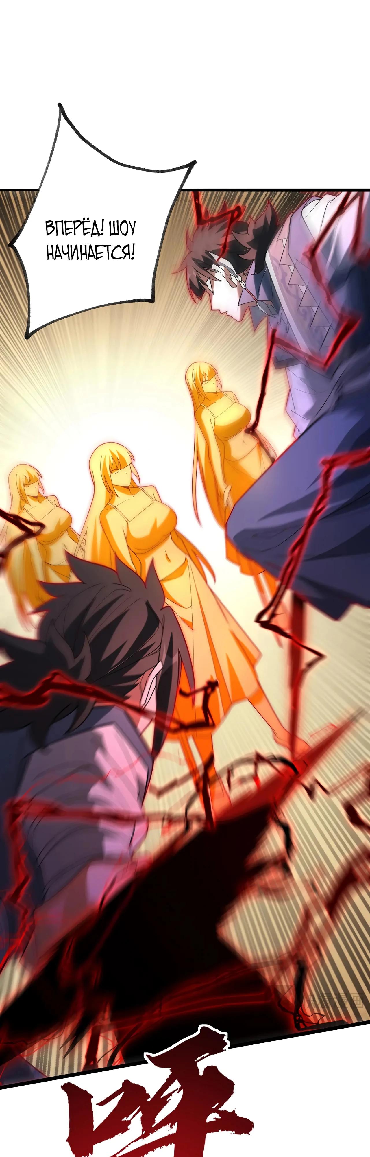 Манга Убейте меня еще несколько раз, и я стану непобедимым. - Глава 79 Страница 21