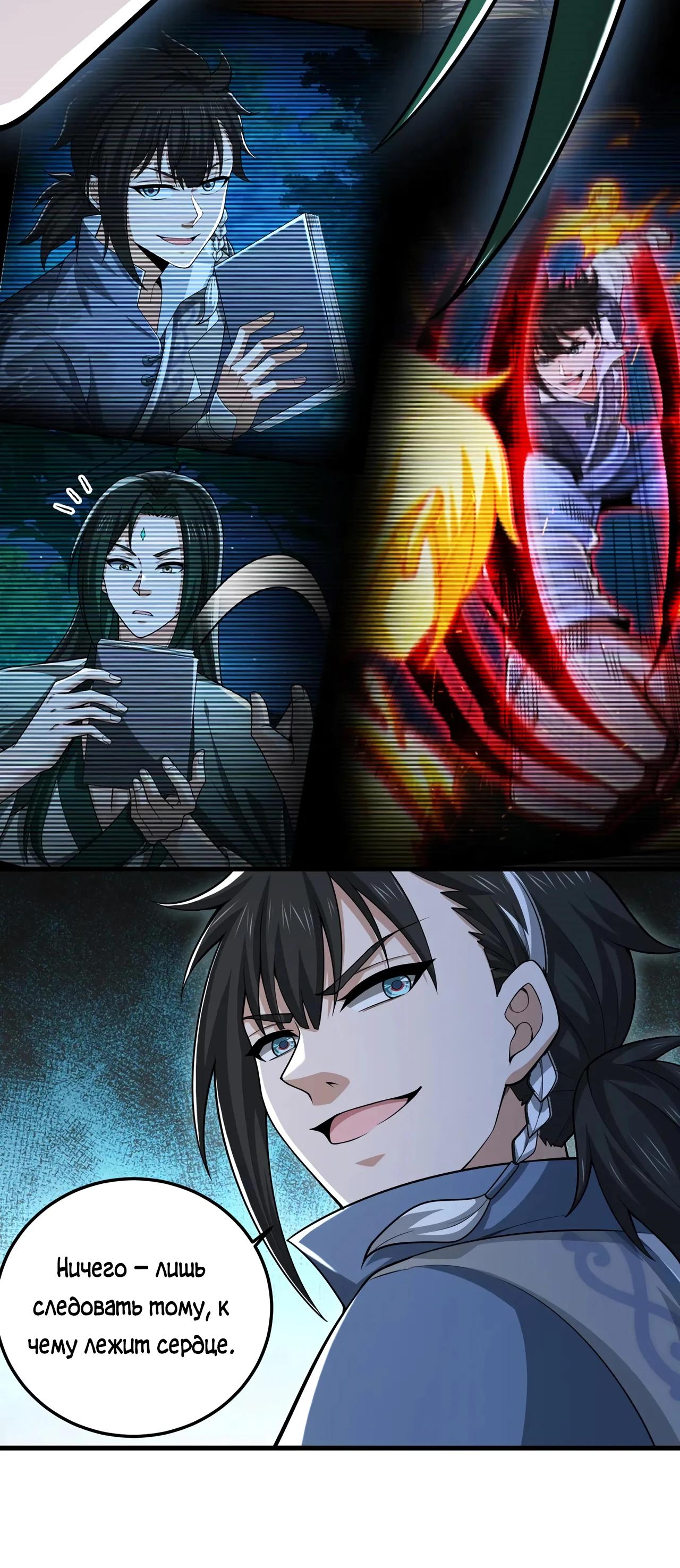 Манга Убейте меня еще несколько раз, и я стану непобедимым. - Глава 78 Страница 25