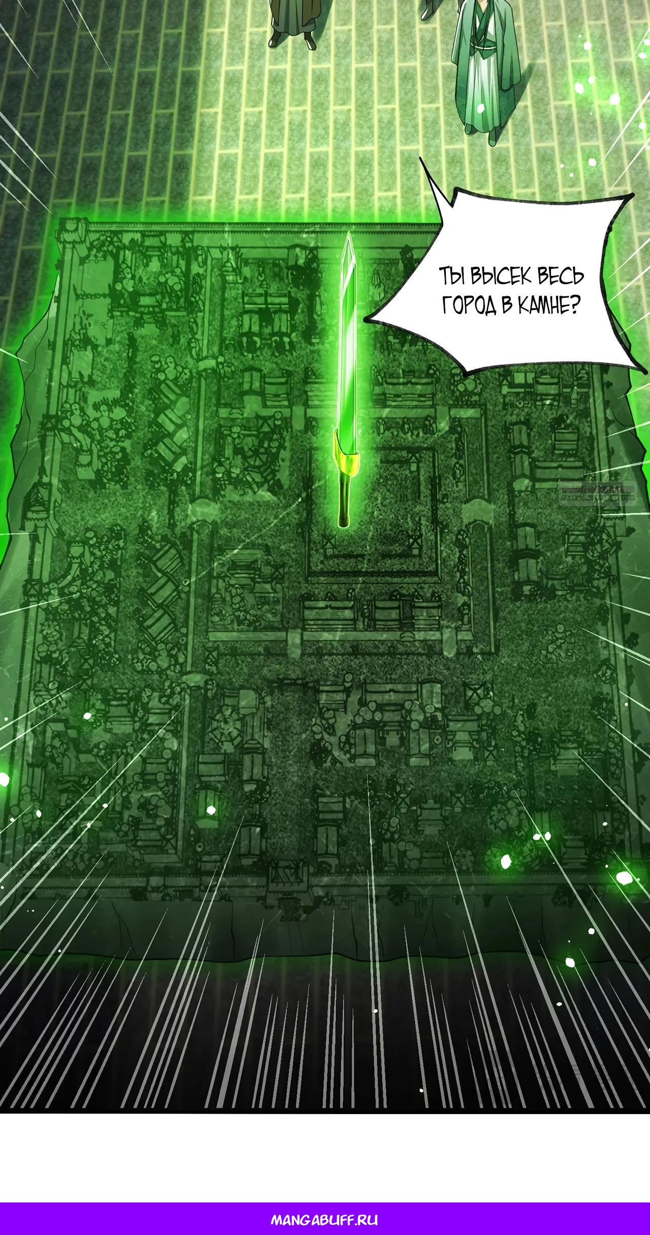 Манга Убейте меня еще несколько раз, и я стану непобедимым. - Глава 78 Страница 31