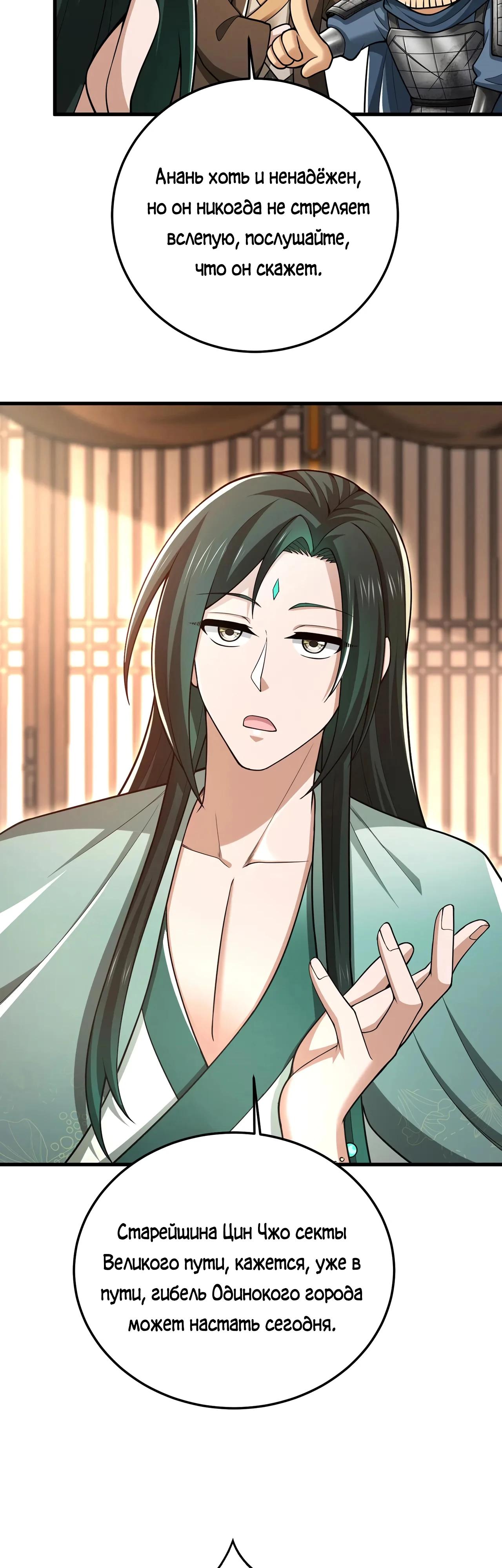 Манга Убейте меня еще несколько раз, и я стану непобедимым. - Глава 78 Страница 12