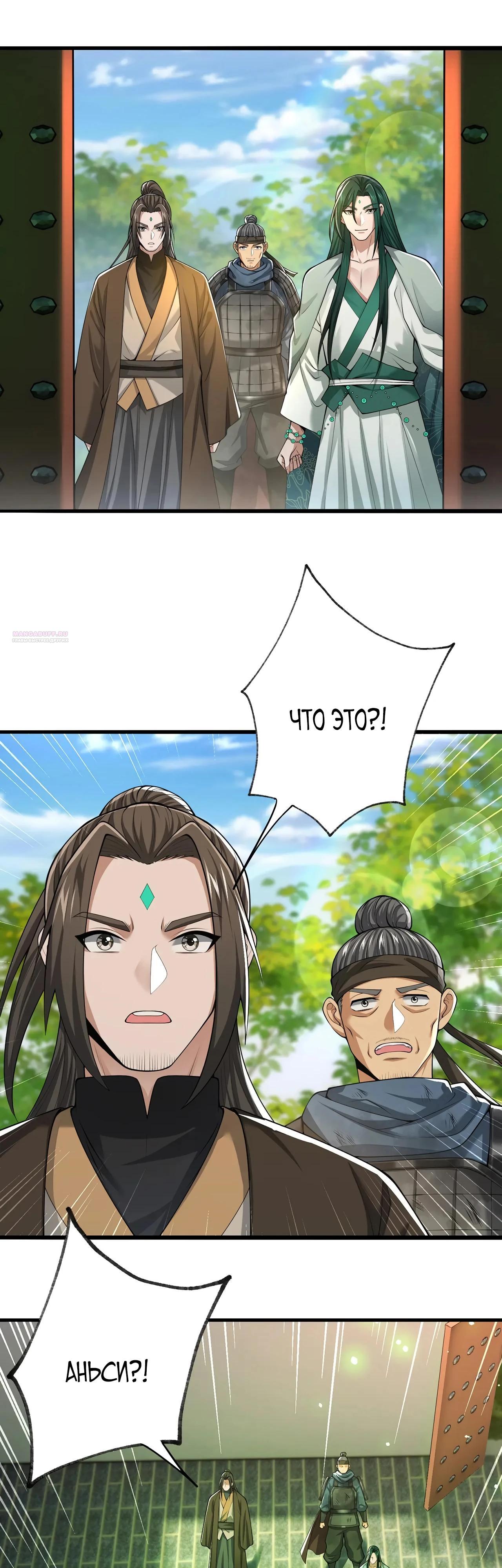 Манга Убейте меня еще несколько раз, и я стану непобедимым. - Глава 78 Страница 30