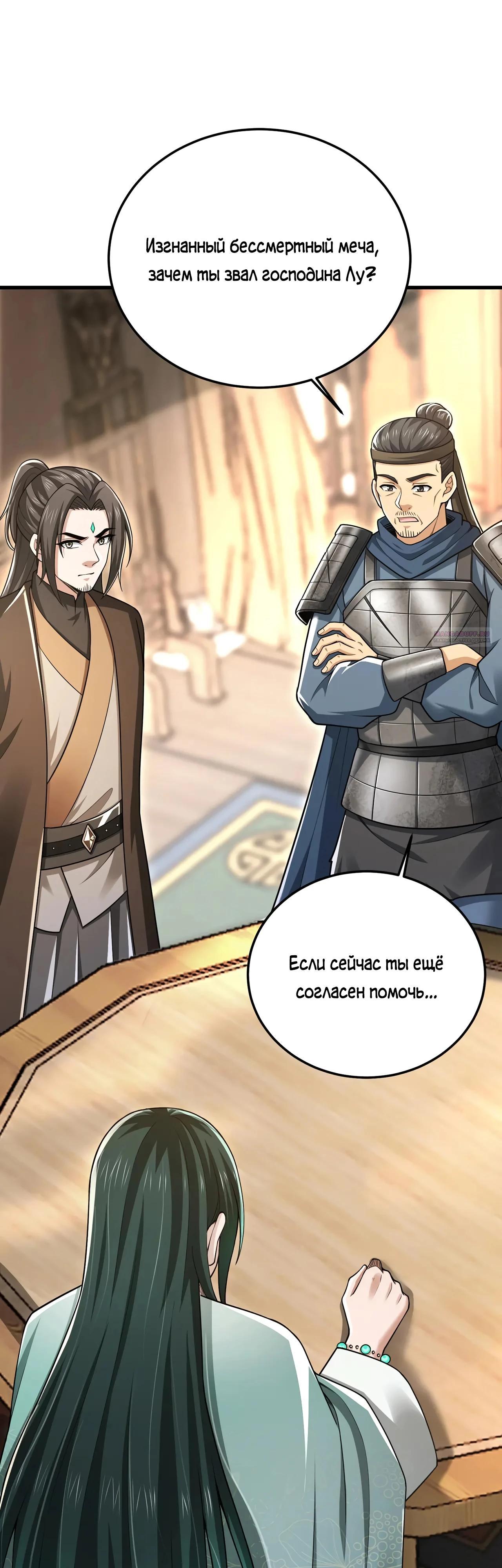 Манга Убейте меня еще несколько раз, и я стану непобедимым. - Глава 78 Страница 10