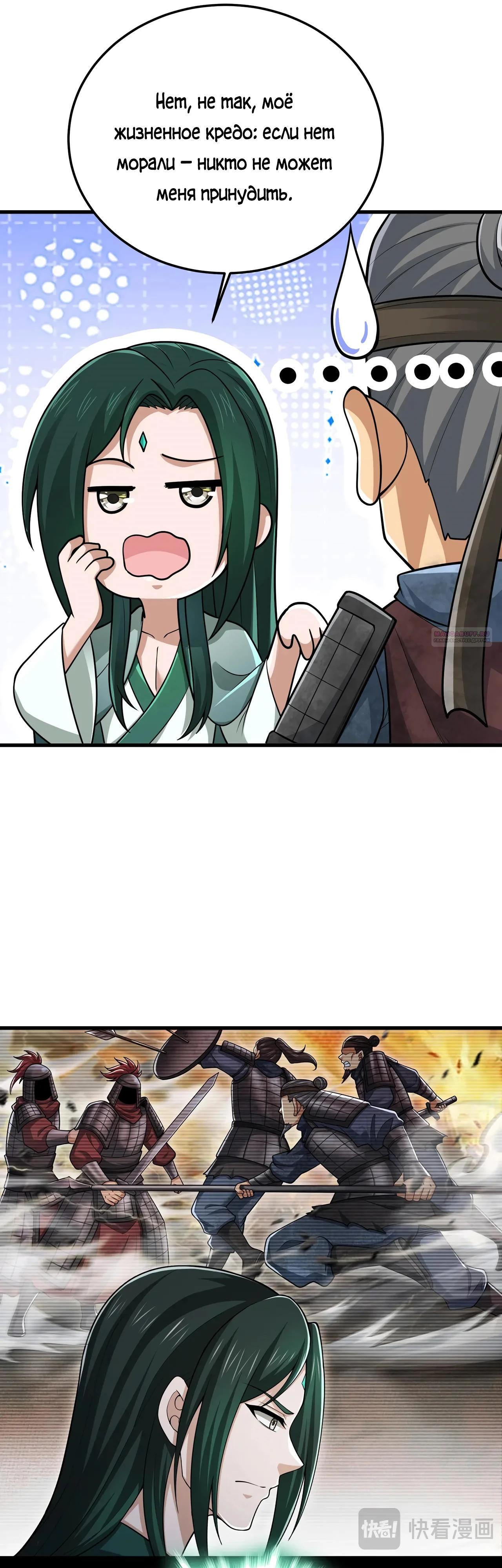 Манга Убейте меня еще несколько раз, и я стану непобедимым. - Глава 78 Страница 22