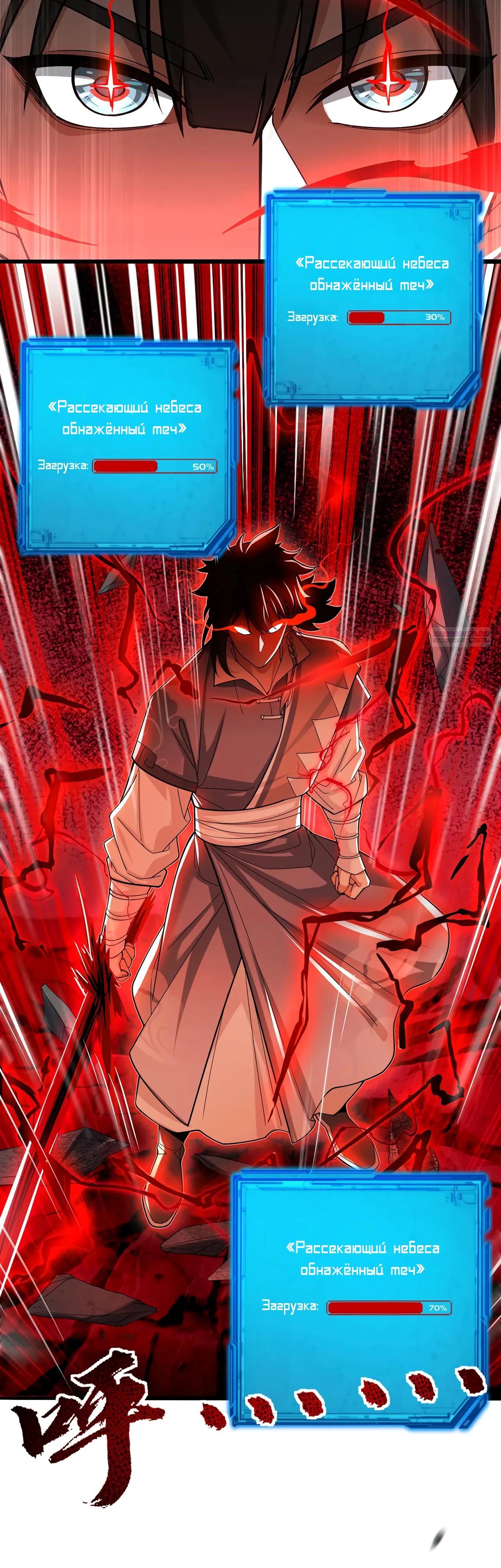 Манга Убейте меня еще несколько раз, и я стану непобедимым. - Глава 78 Страница 6