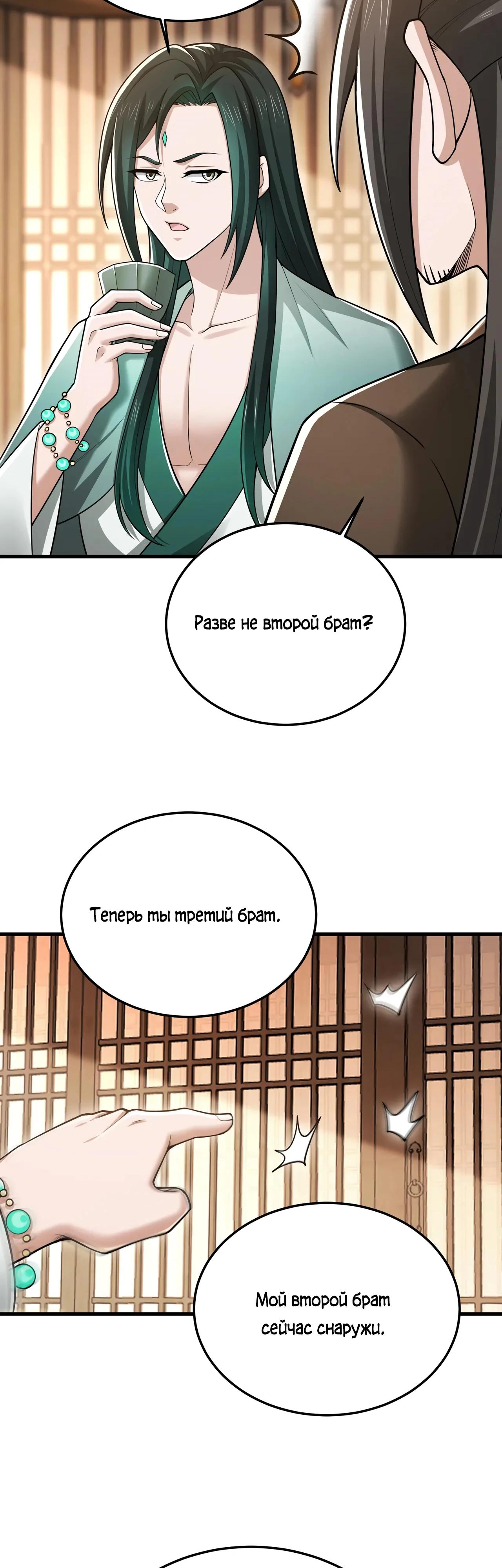 Манга Убейте меня еще несколько раз, и я стану непобедимым. - Глава 78 Страница 16