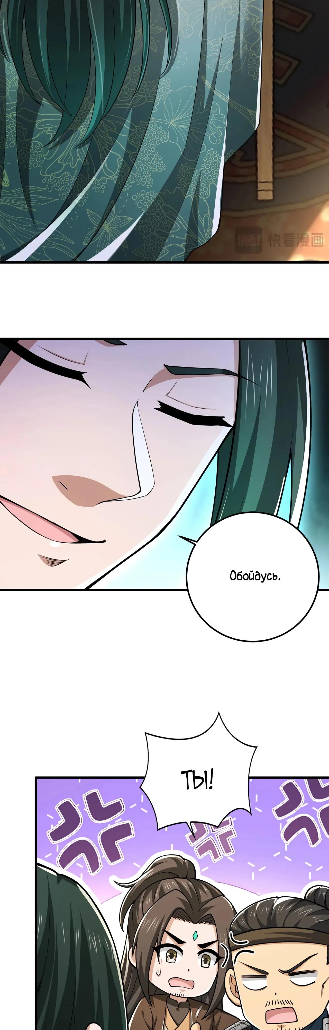 Манга Убейте меня еще несколько раз, и я стану непобедимым. - Глава 78 Страница 11