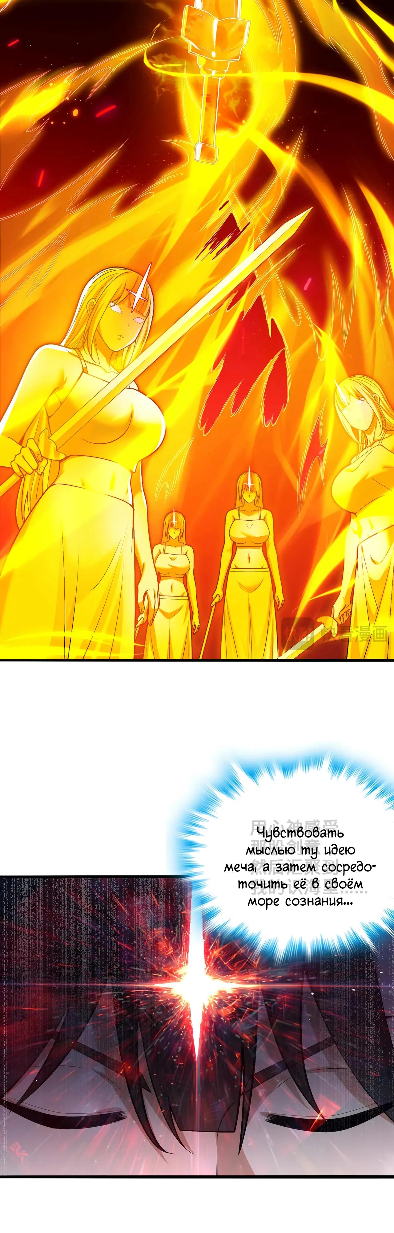 Манга Убейте меня еще несколько раз, и я стану непобедимым. - Глава 78 Страница 3