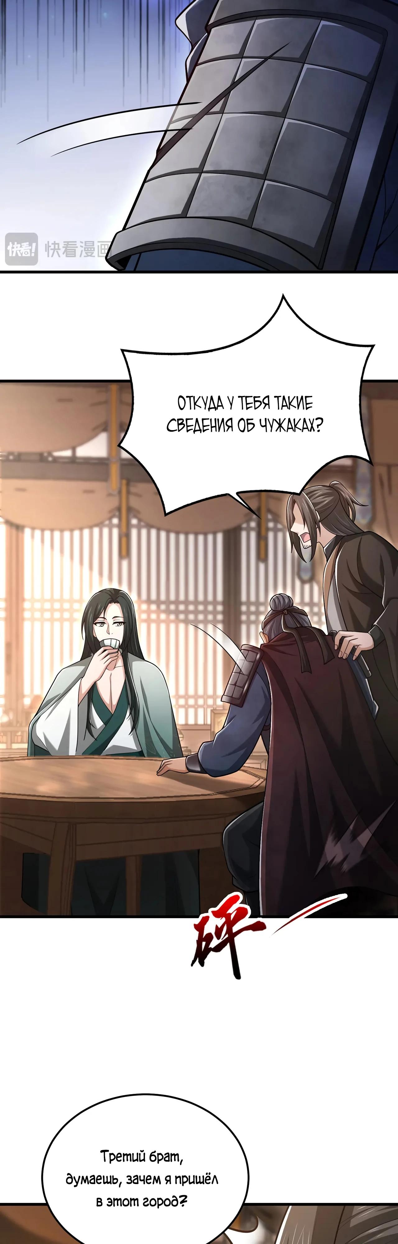 Манга Убейте меня еще несколько раз, и я стану непобедимым. - Глава 78 Страница 15