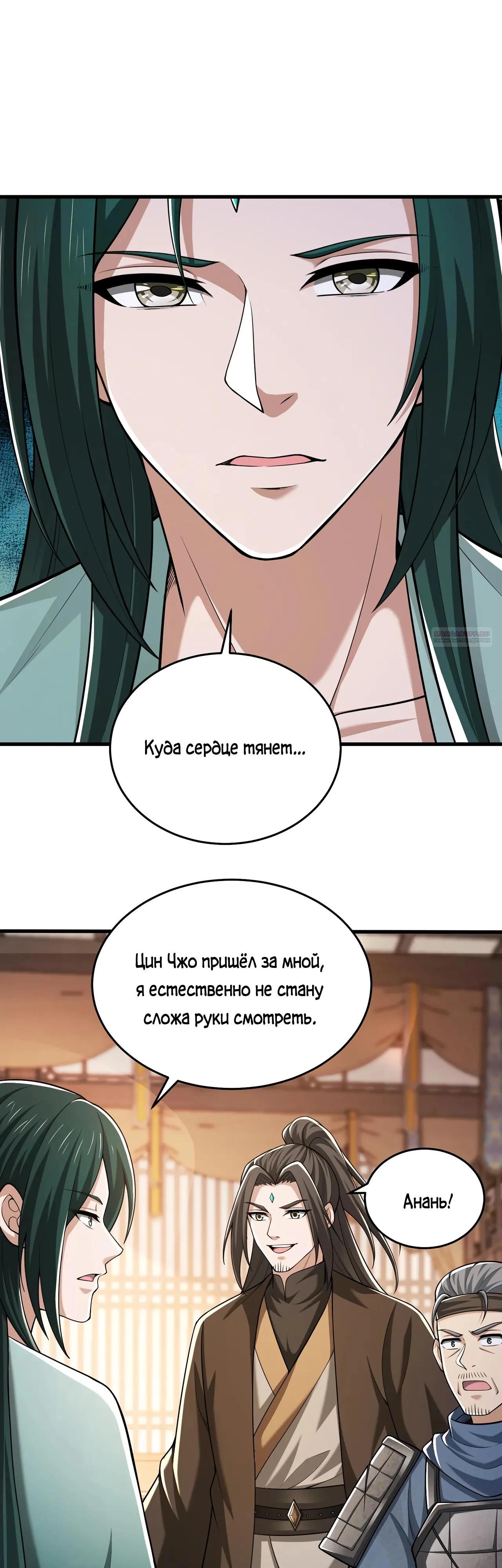 Манга Убейте меня еще несколько раз, и я стану непобедимым. - Глава 78 Страница 26