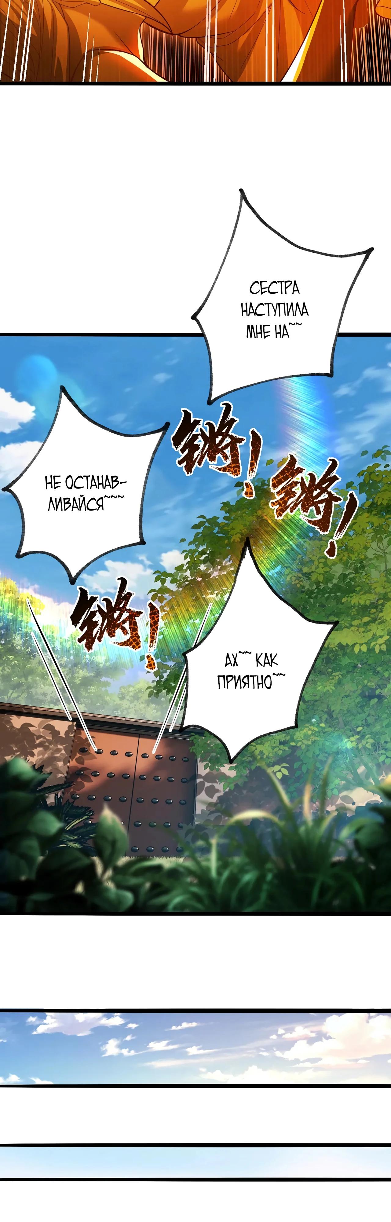 Манга Убейте меня еще несколько раз, и я стану непобедимым. - Глава 78 Страница 9
