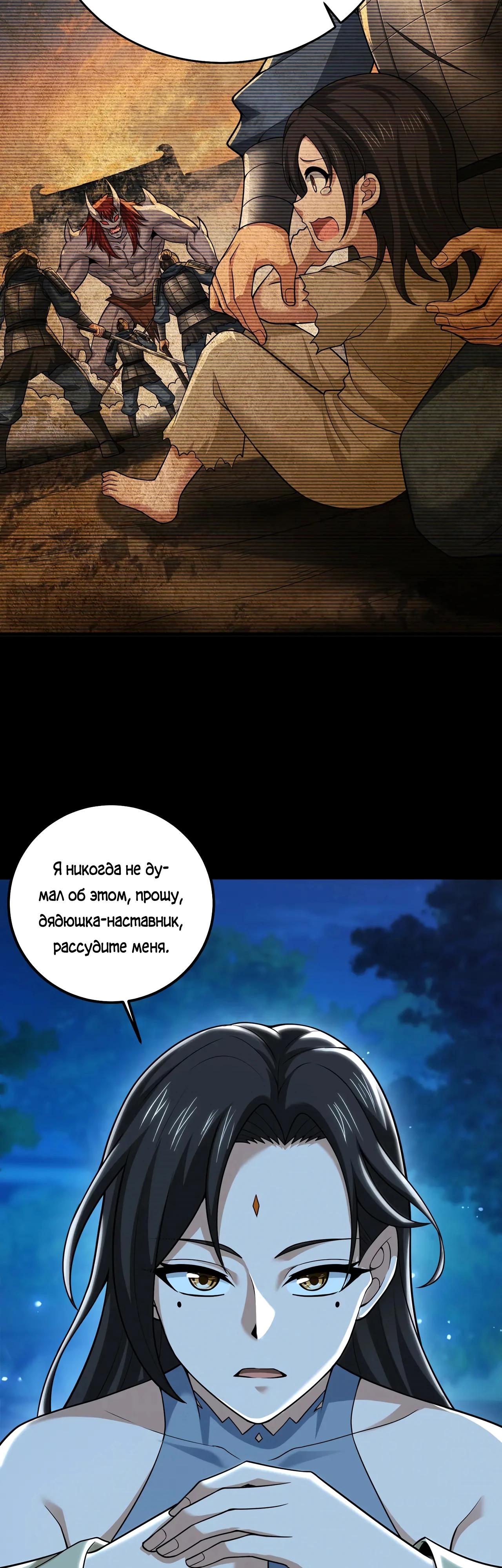 Манга Убейте меня еще несколько раз, и я стану непобедимым. - Глава 77 Страница 5