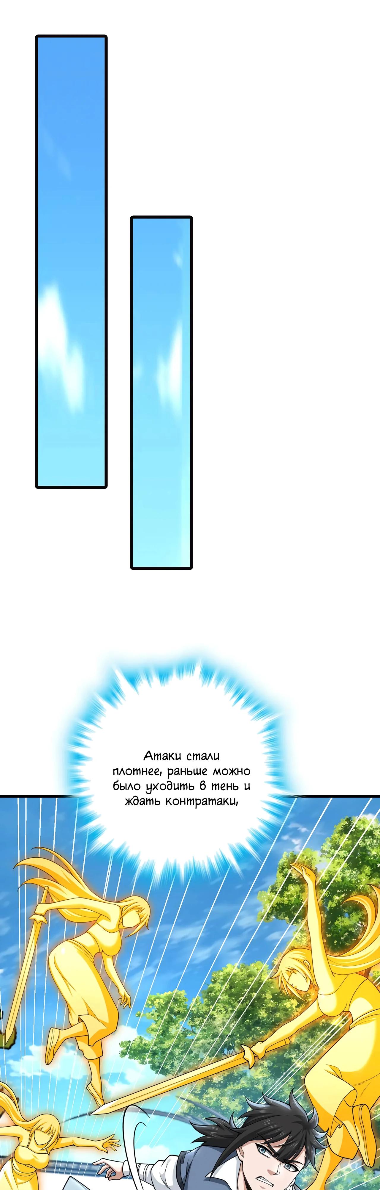 Манга Убейте меня еще несколько раз, и я стану непобедимым. - Глава 77 Страница 20