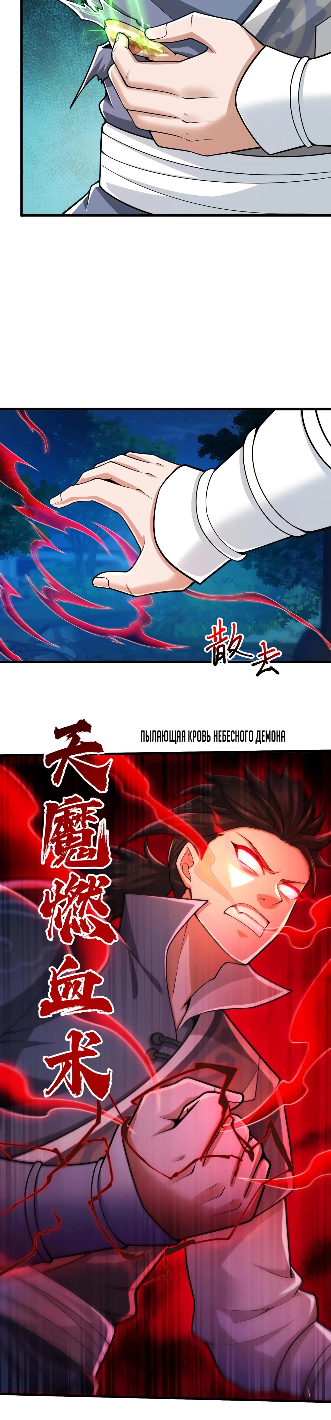 Манга Убейте меня еще несколько раз, и я стану непобедимым. - Глава 77 Страница 12