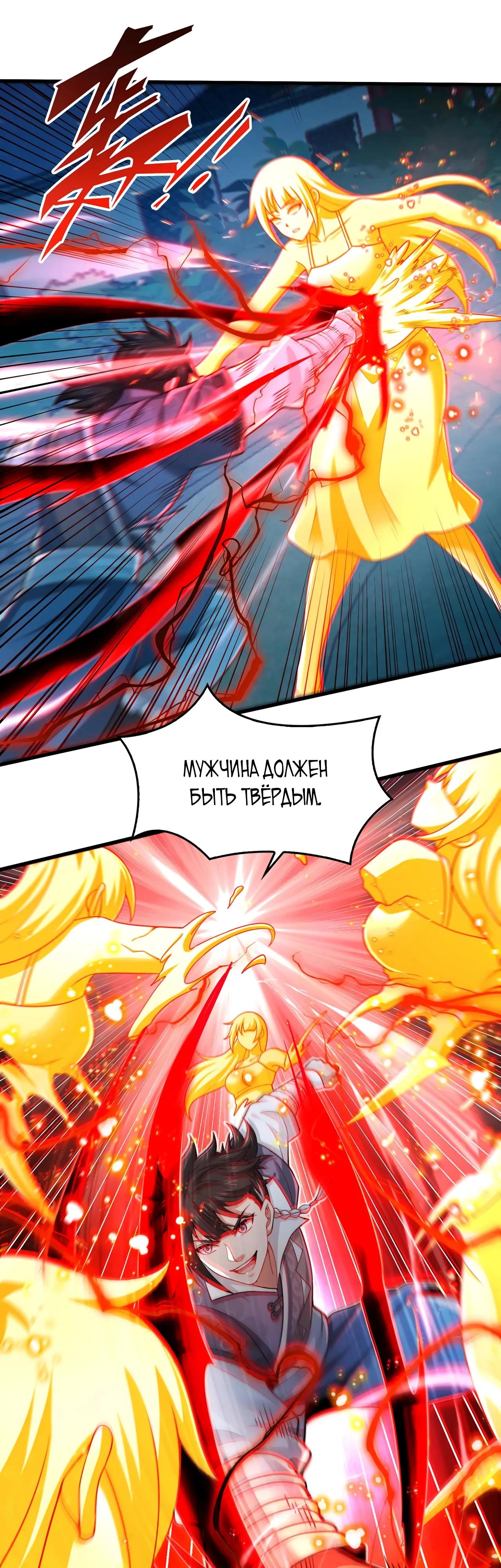 Манга Убейте меня еще несколько раз, и я стану непобедимым. - Глава 77 Страница 13