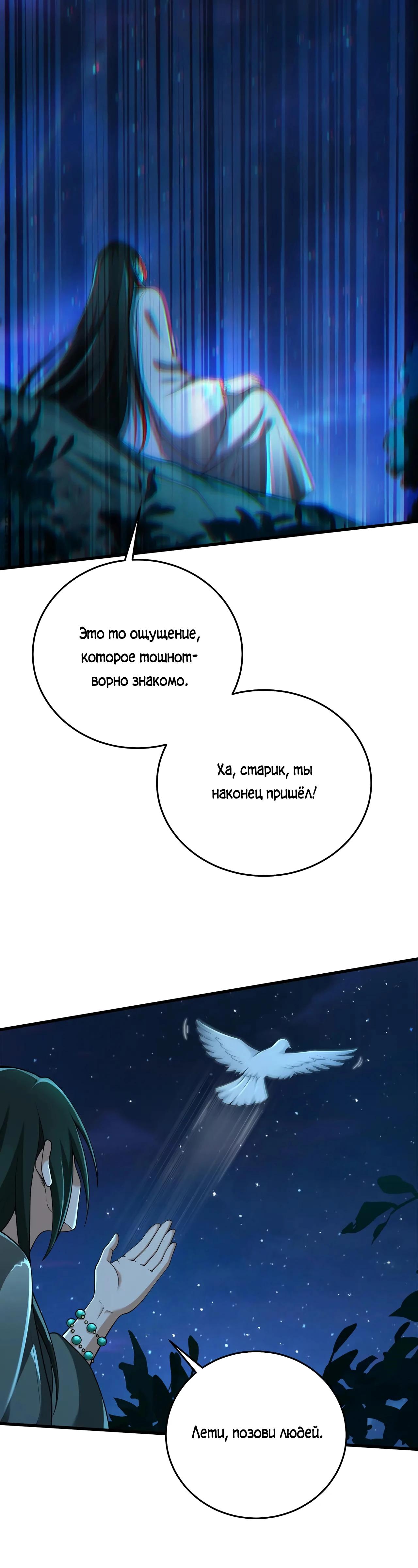 Манга Убейте меня еще несколько раз, и я стану непобедимым. - Глава 77 Страница 19