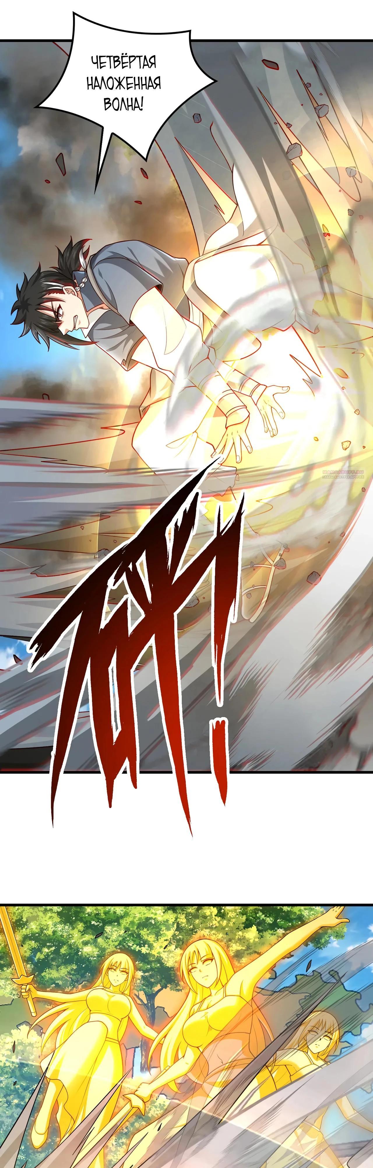 Манга Убейте меня еще несколько раз, и я стану непобедимым. - Глава 77 Страница 22