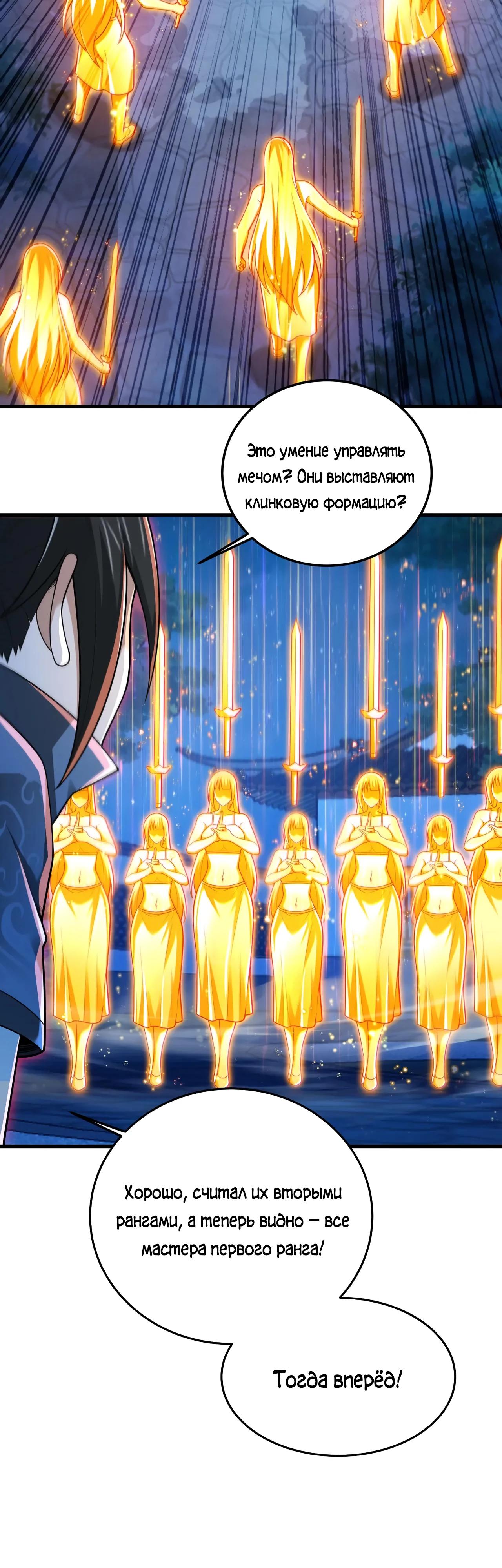 Манга Убейте меня еще несколько раз, и я стану непобедимым. - Глава 77 Страница 16