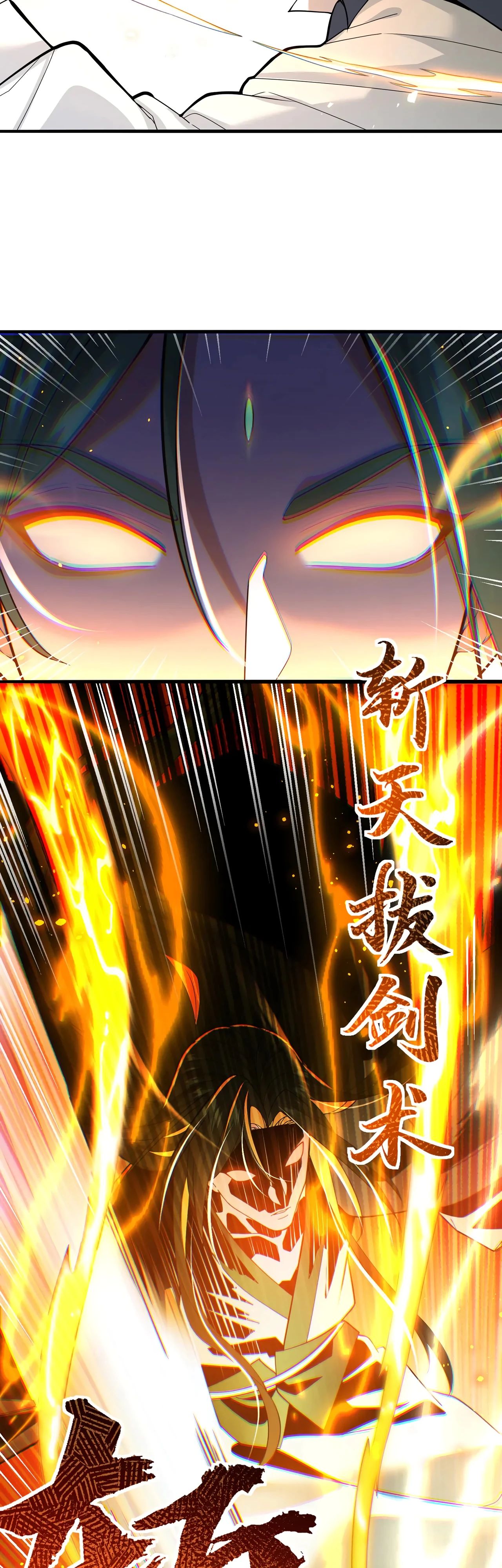 Манга Убейте меня еще несколько раз, и я стану непобедимым. - Глава 76 Страница 11