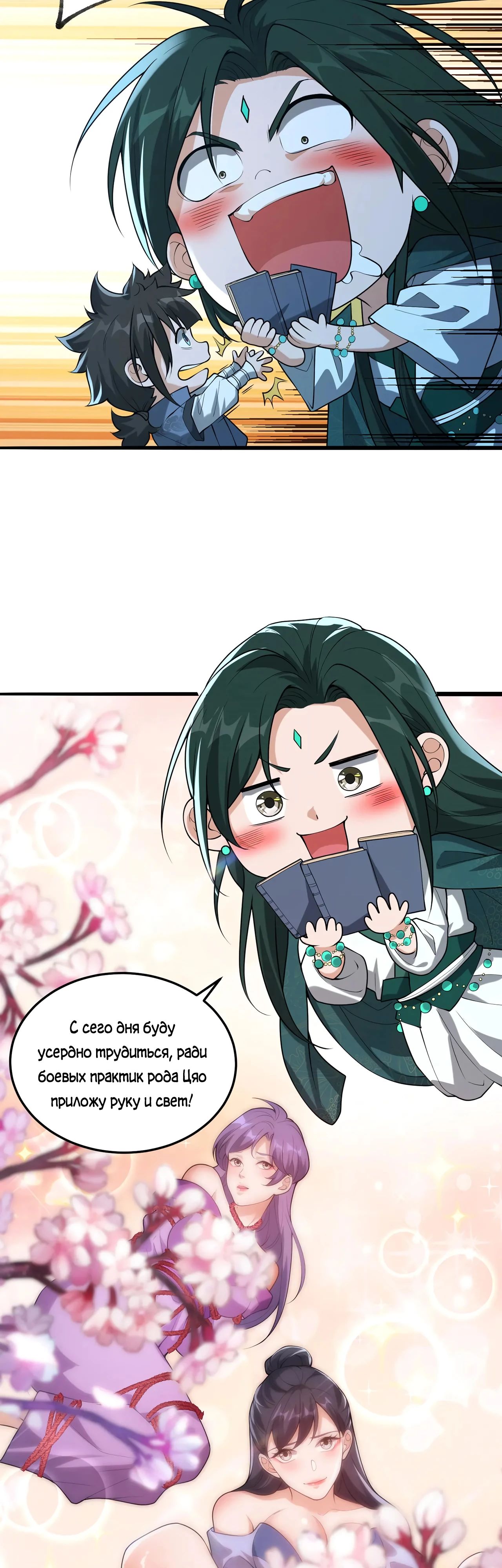 Манга Убейте меня еще несколько раз, и я стану непобедимым. - Глава 76 Страница 4