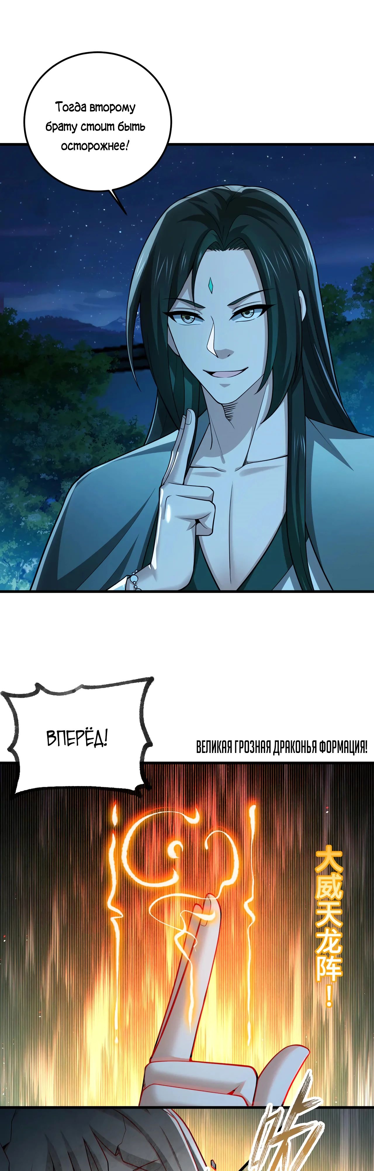 Манга Убейте меня еще несколько раз, и я стану непобедимым. - Глава 76 Страница 24