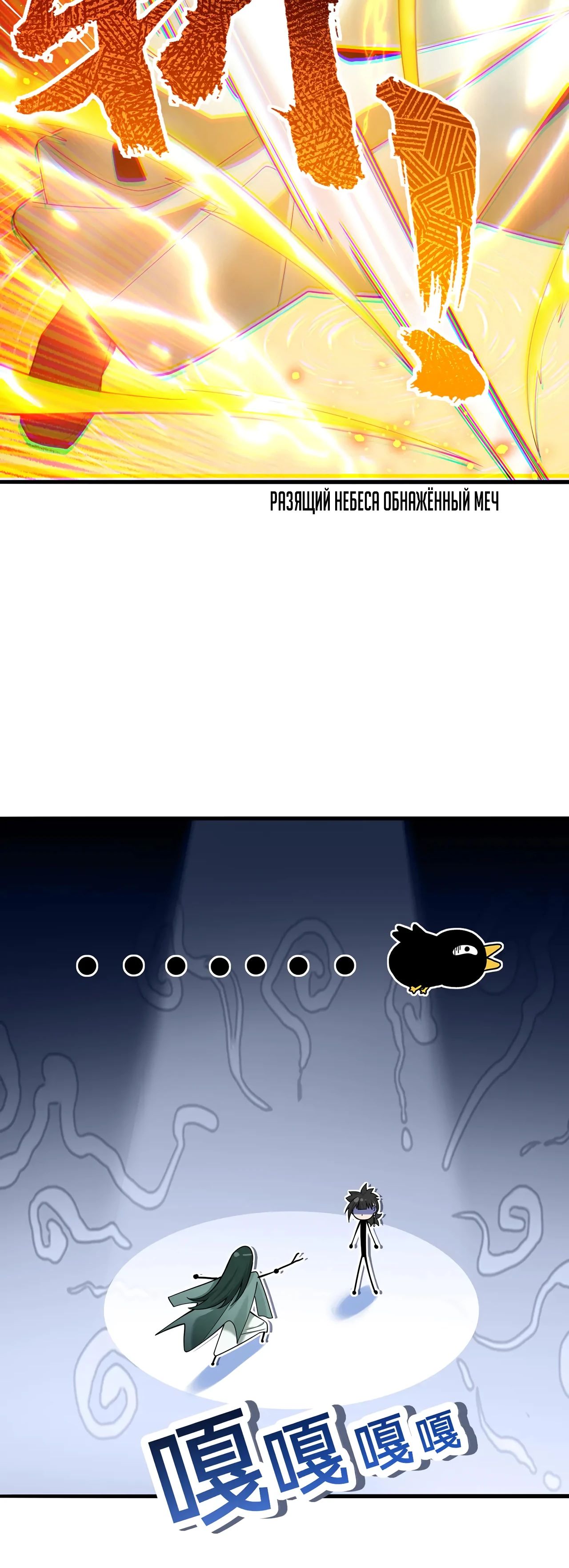 Манга Убейте меня еще несколько раз, и я стану непобедимым. - Глава 76 Страница 12