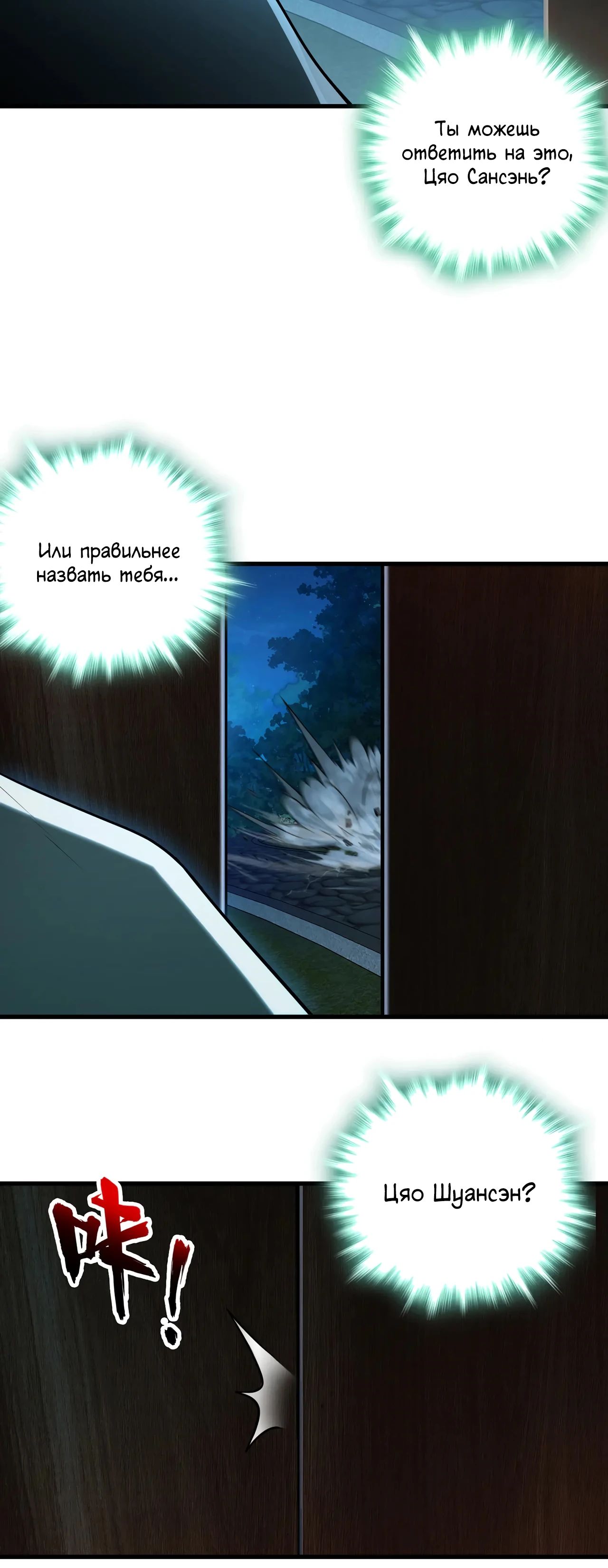 Манга Убейте меня еще несколько раз, и я стану непобедимым. - Глава 76 Страница 27