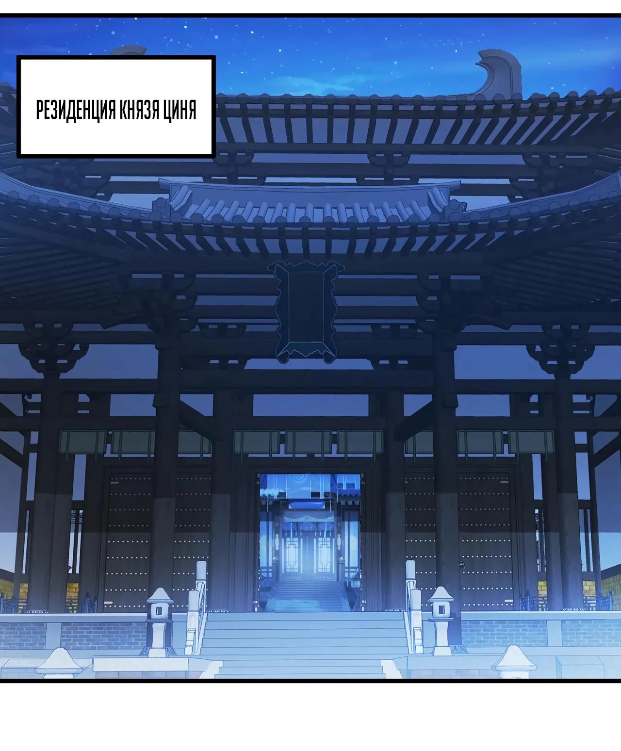 Манга Убейте меня еще несколько раз, и я стану непобедимым. - Глава 87 Страница 27