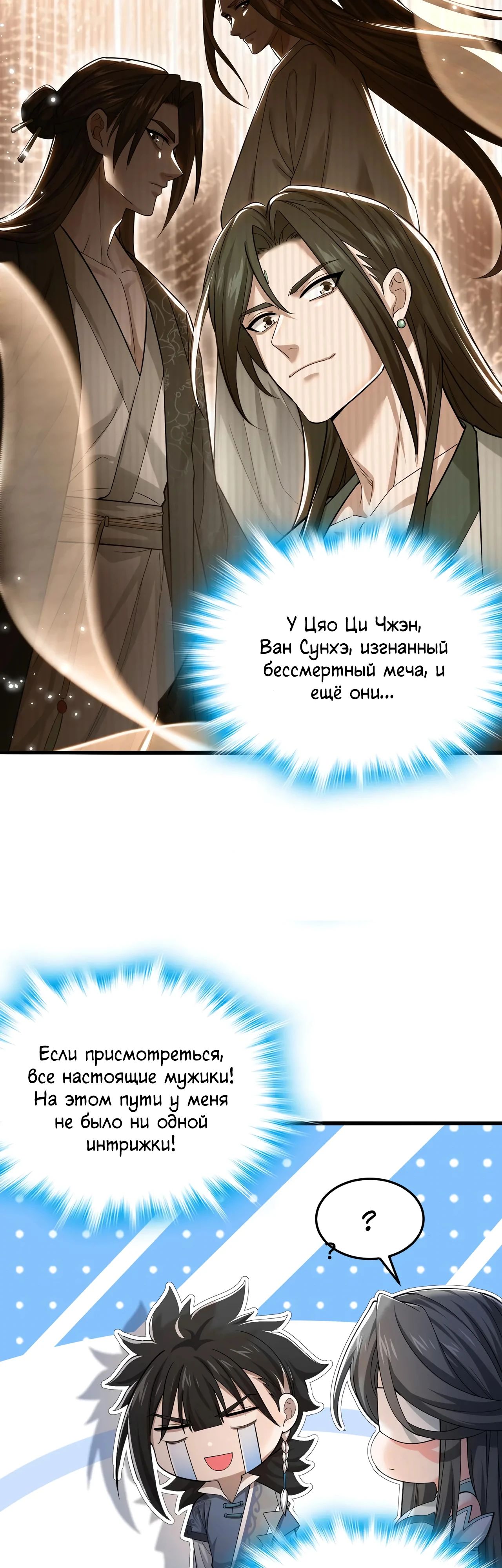 Манга Убейте меня еще несколько раз, и я стану непобедимым. - Глава 87 Страница 4