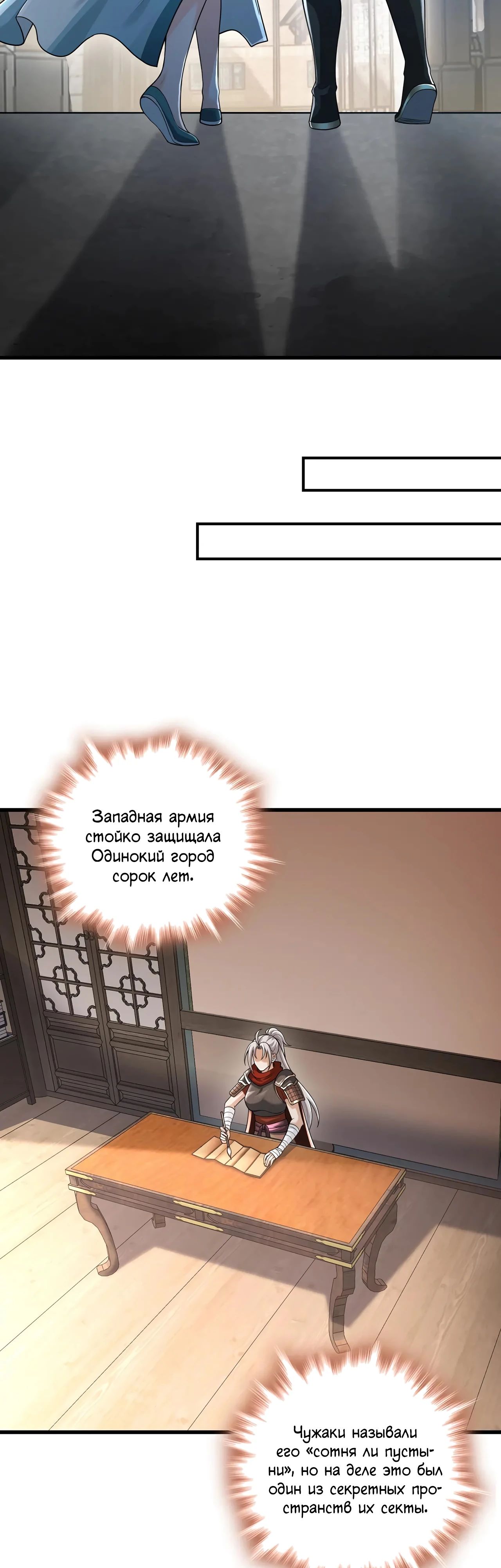 Манга Убейте меня еще несколько раз, и я стану непобедимым. - Глава 87 Страница 9