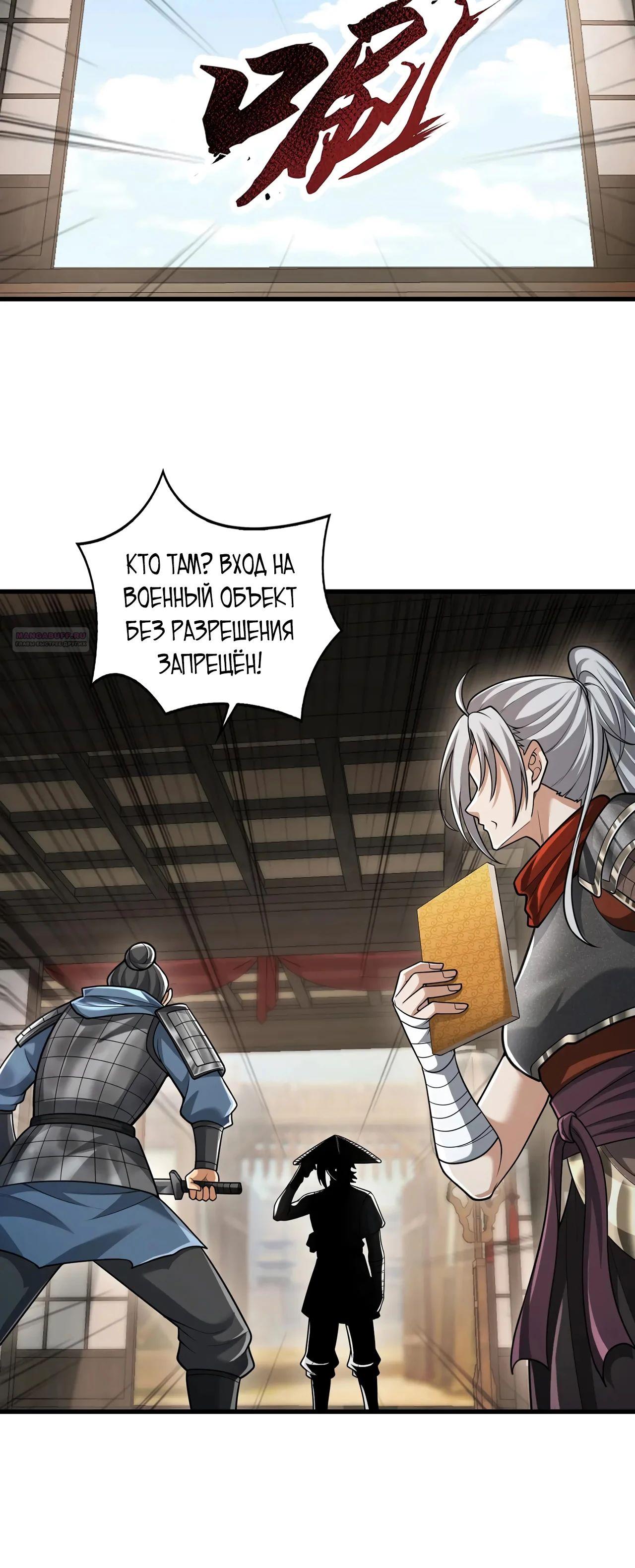 Манга Убейте меня еще несколько раз, и я стану непобедимым. - Глава 87 Страница 14