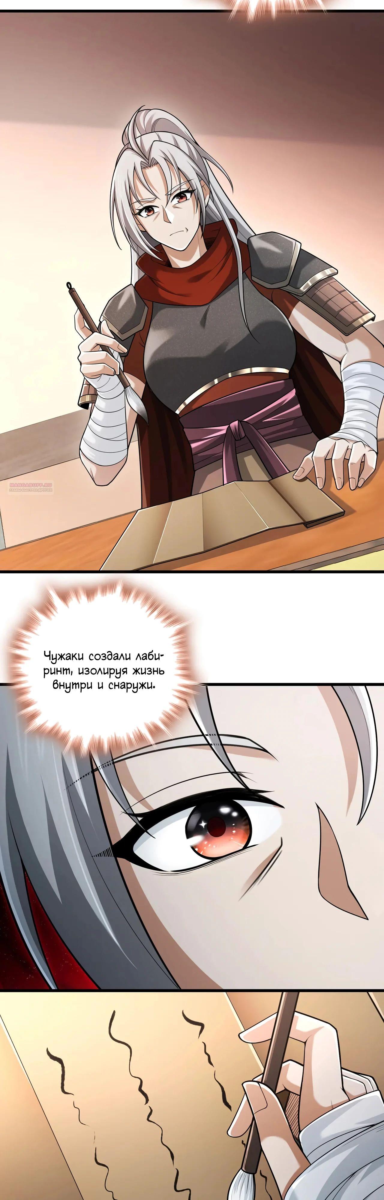 Манга Убейте меня еще несколько раз, и я стану непобедимым. - Глава 87 Страница 10