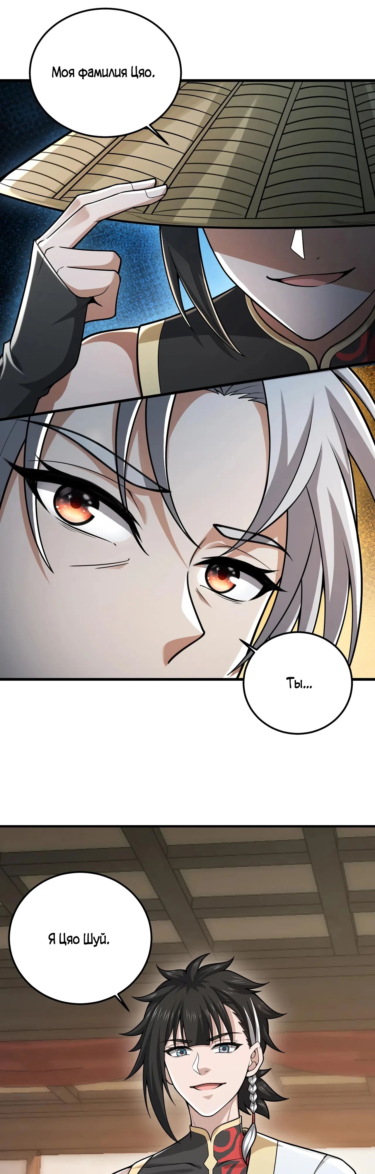 Манга Убейте меня еще несколько раз, и я стану непобедимым. - Глава 87 Страница 15