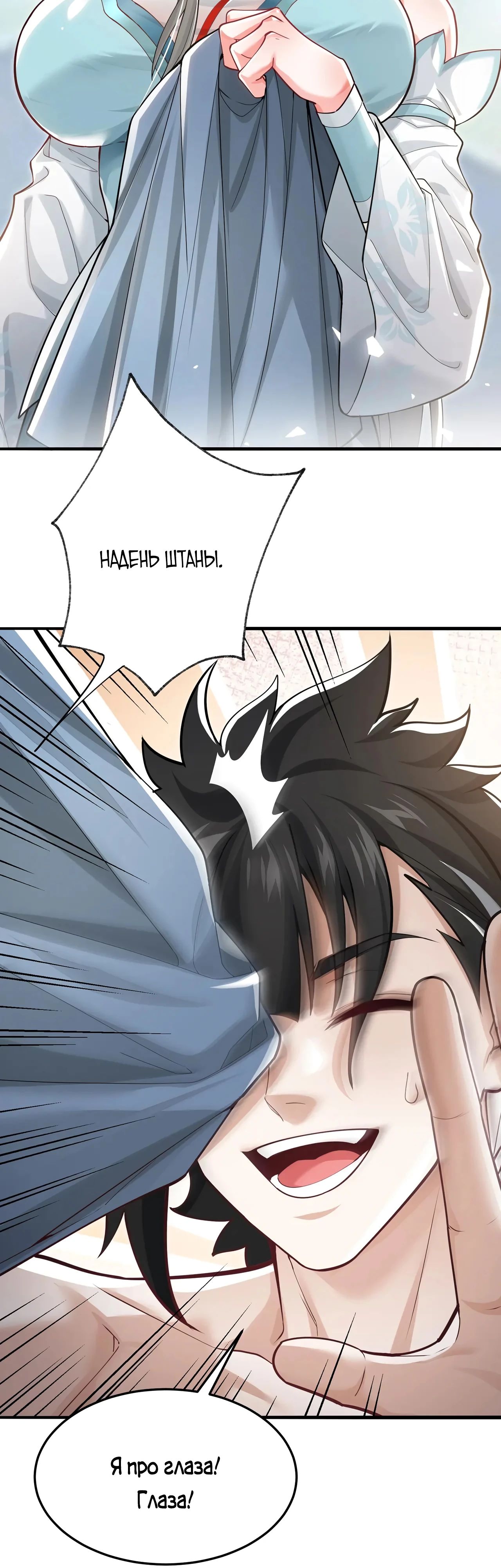 Манга Убейте меня еще несколько раз, и я стану непобедимым. - Глава 86 Страница 16