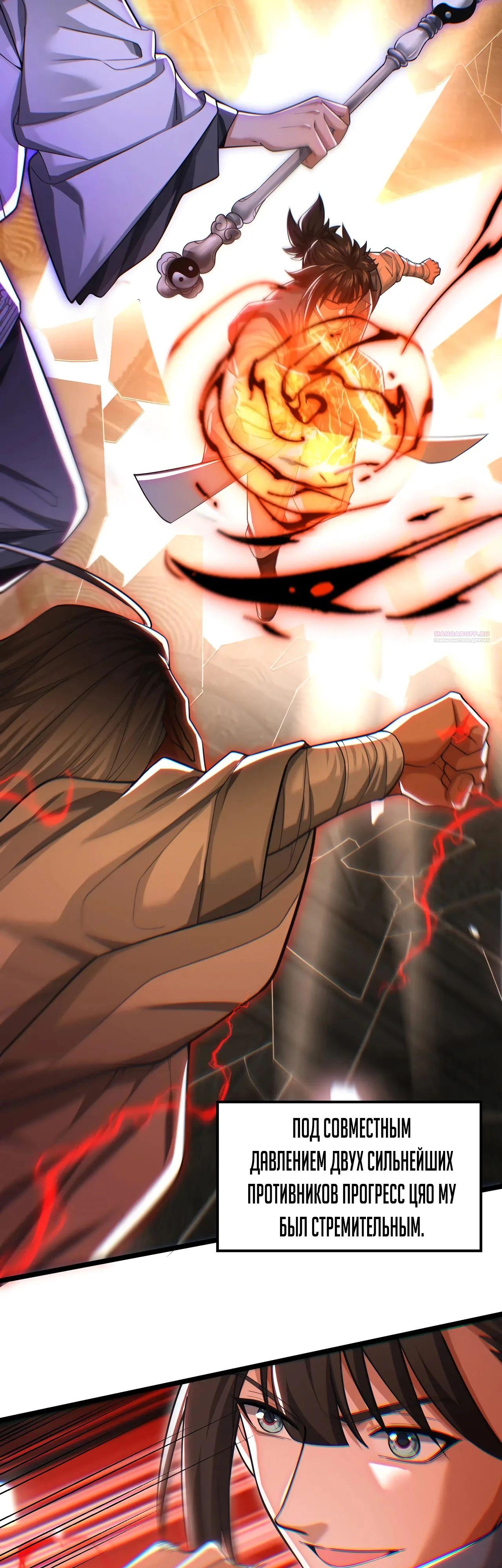 Манга Убейте меня еще несколько раз, и я стану непобедимым. - Глава 86 Страница 2