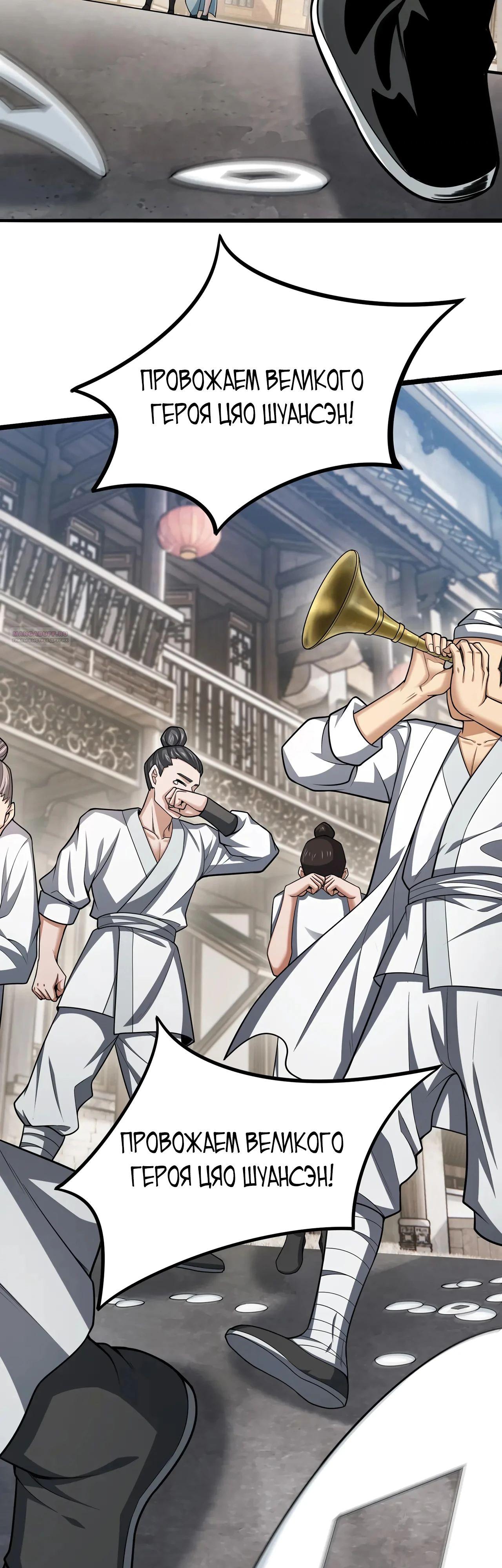 Манга Убейте меня еще несколько раз, и я стану непобедимым. - Глава 86 Страница 38