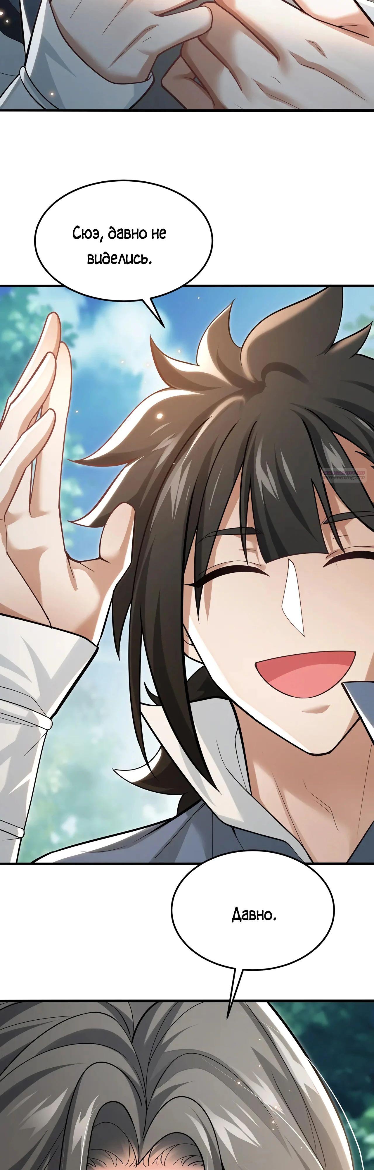 Манга Убейте меня еще несколько раз, и я стану непобедимым. - Глава 86 Страница 18