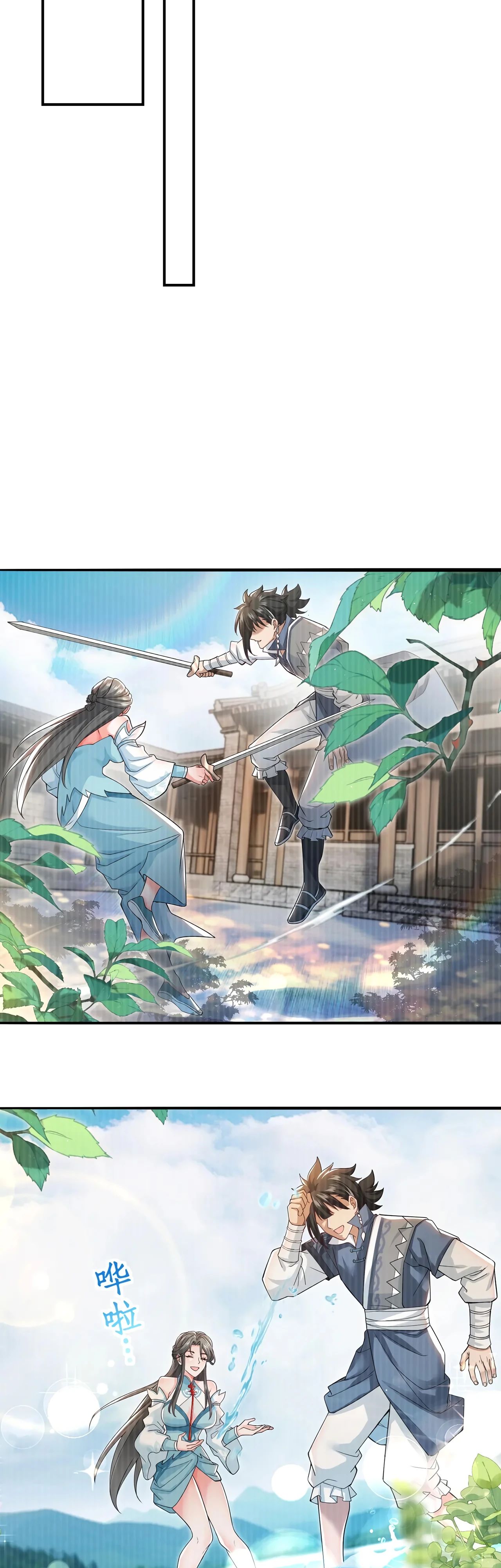 Манга Убейте меня еще несколько раз, и я стану непобедимым. - Глава 86 Страница 21