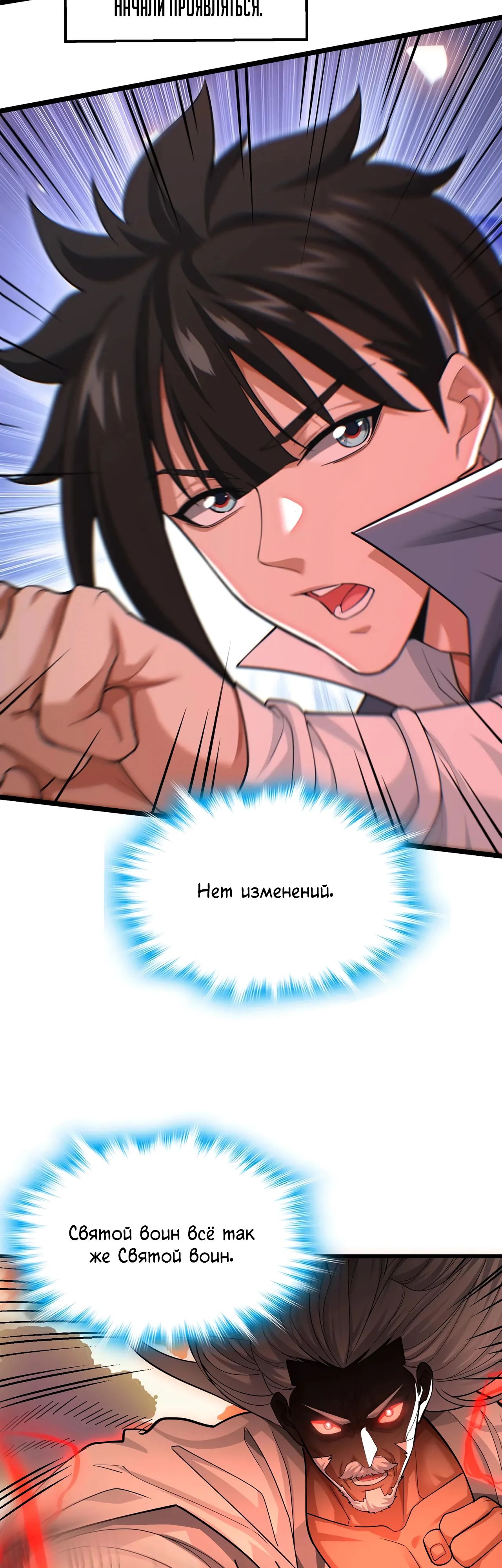 Манга Убейте меня еще несколько раз, и я стану непобедимым. - Глава 86 Страница 4