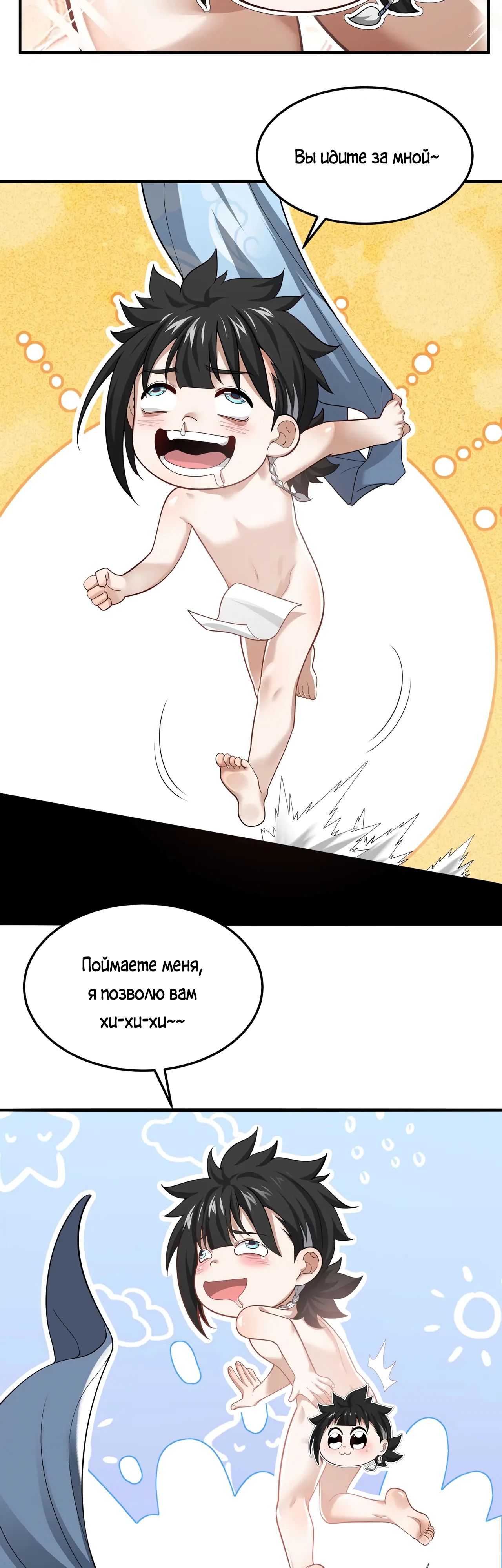 Манга Убейте меня еще несколько раз, и я стану непобедимым. - Глава 86 Страница 9