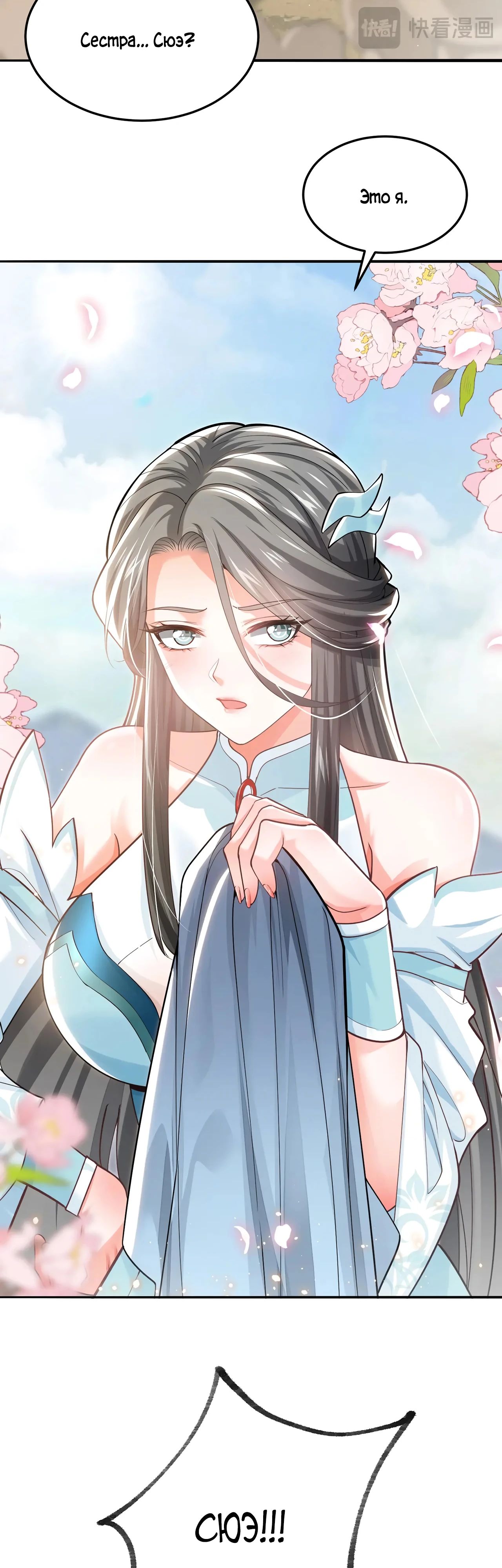 Манга Убейте меня еще несколько раз, и я стану непобедимым. - Глава 86 Страница 12