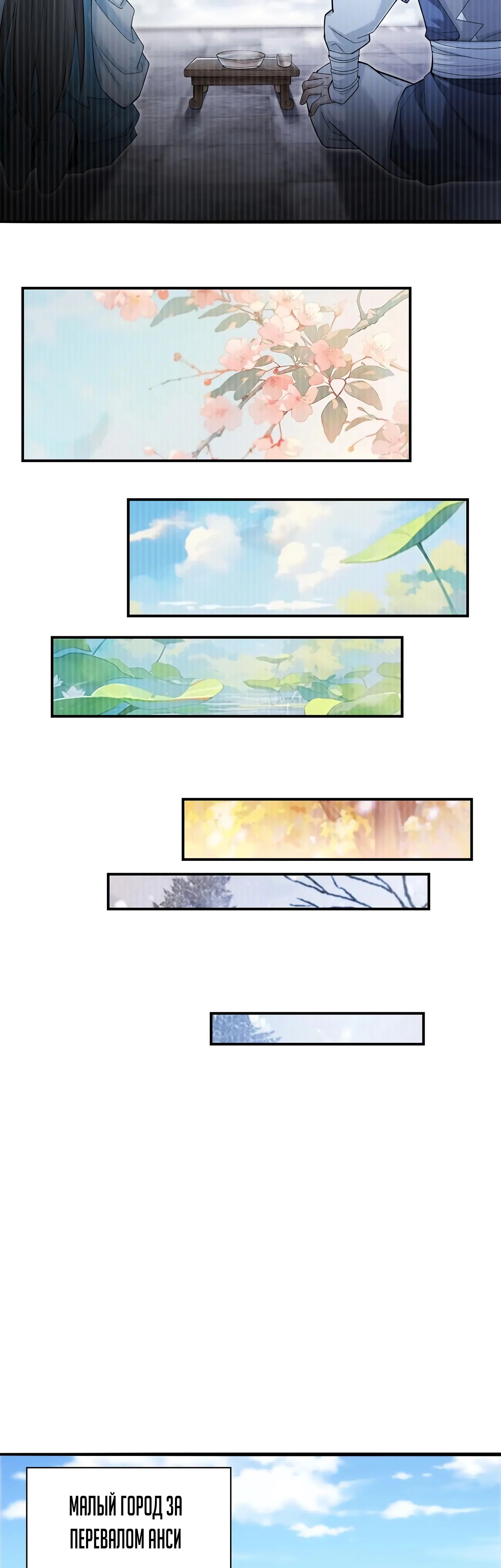 Манга Убейте меня еще несколько раз, и я стану непобедимым. - Глава 86 Страница 23