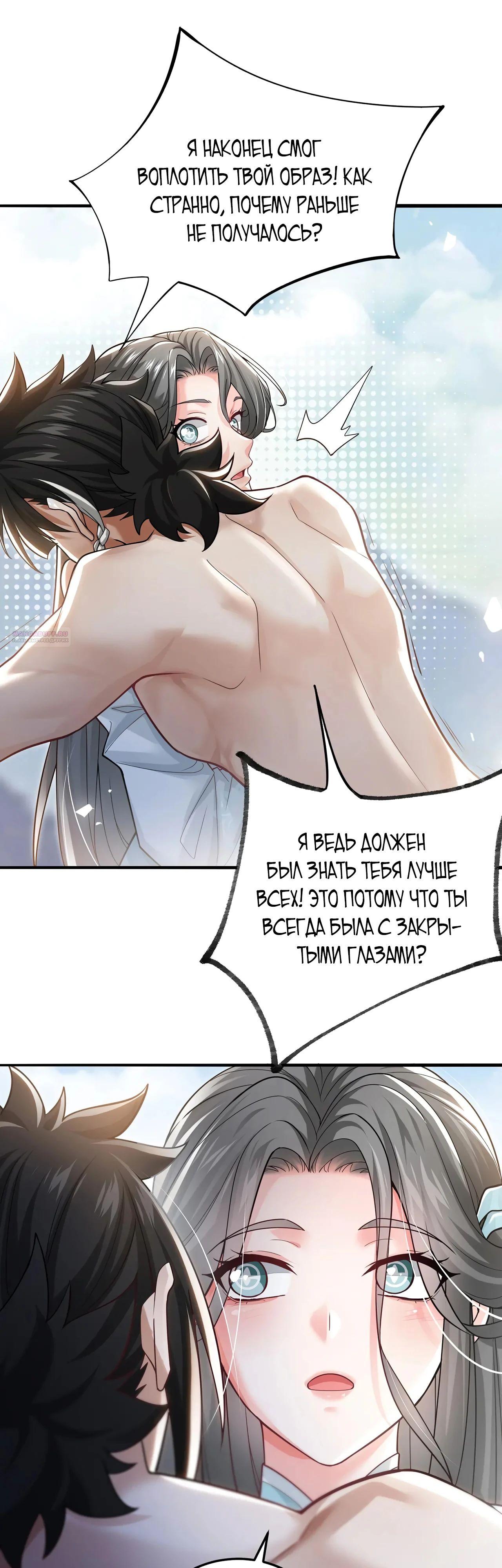 Манга Убейте меня еще несколько раз, и я стану непобедимым. - Глава 86 Страница 14