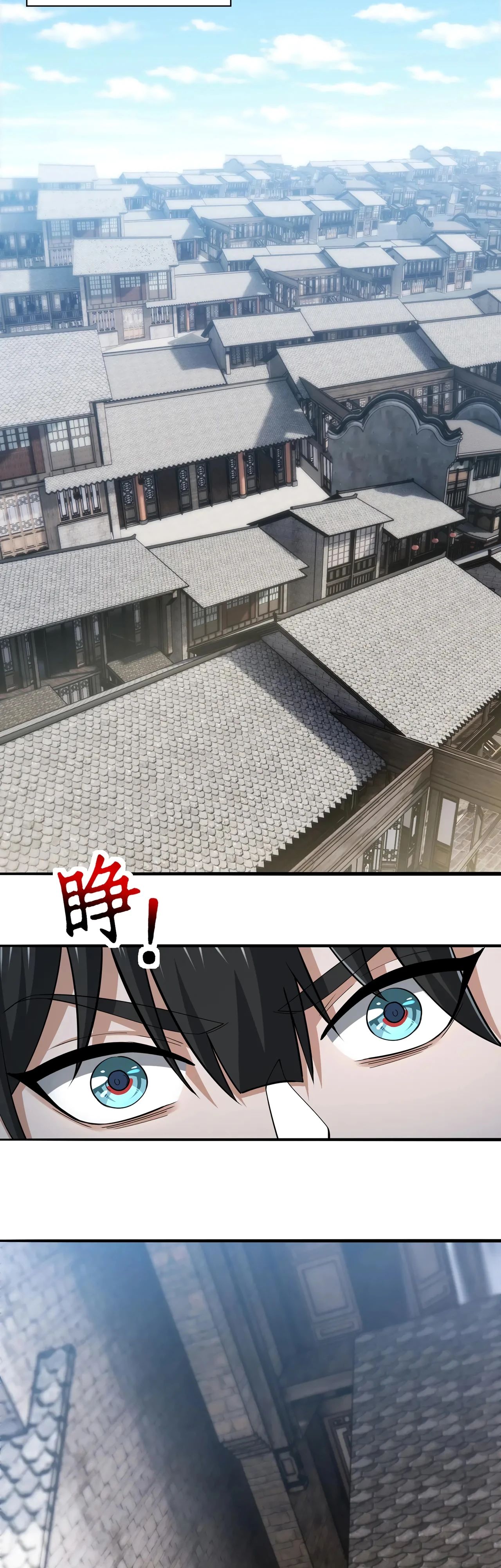 Манга Убейте меня еще несколько раз, и я стану непобедимым. - Глава 86 Страница 24