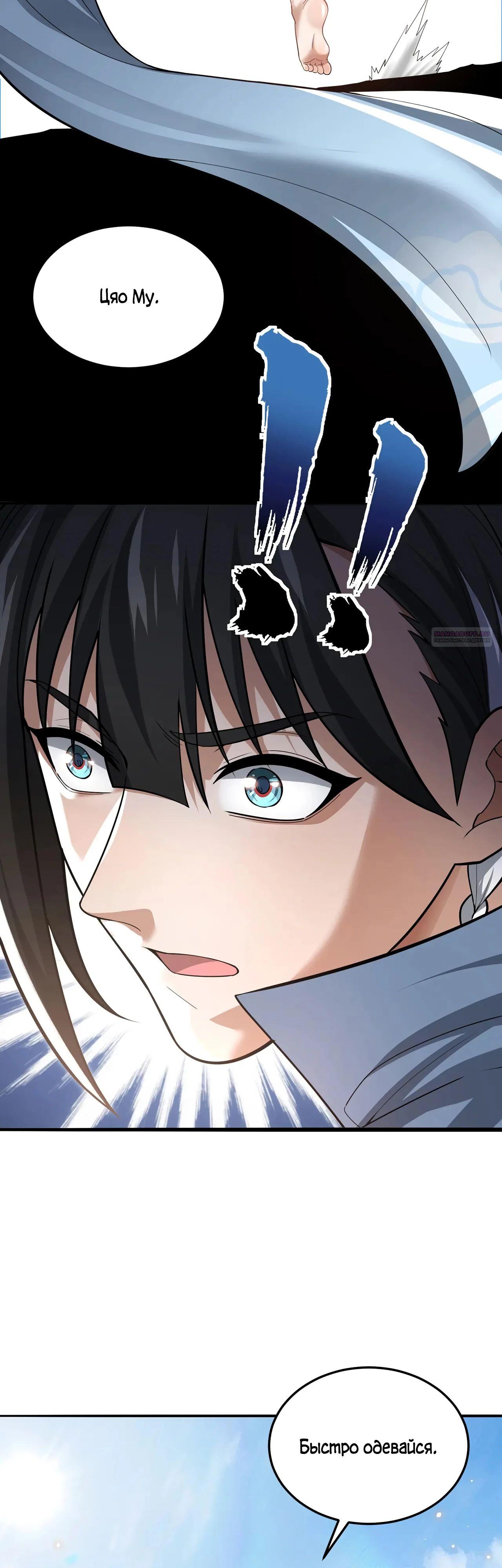 Манга Убейте меня еще несколько раз, и я стану непобедимым. - Глава 86 Страница 10