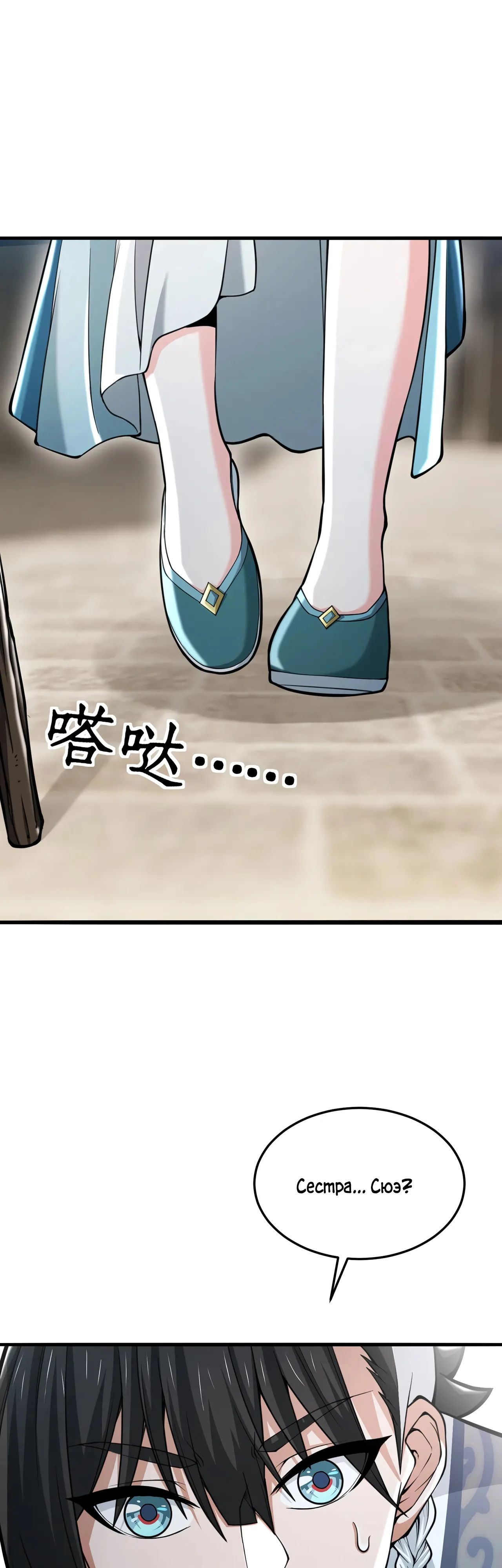 Манга Убейте меня еще несколько раз, и я стану непобедимым. - Глава 86 Страница 27